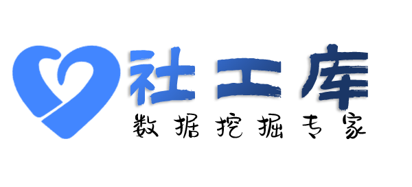 在线社工库查渣男